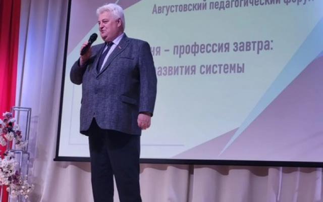 Участие в педагогическом форуме работников образования городского округа город Арзамас Нижегородской области